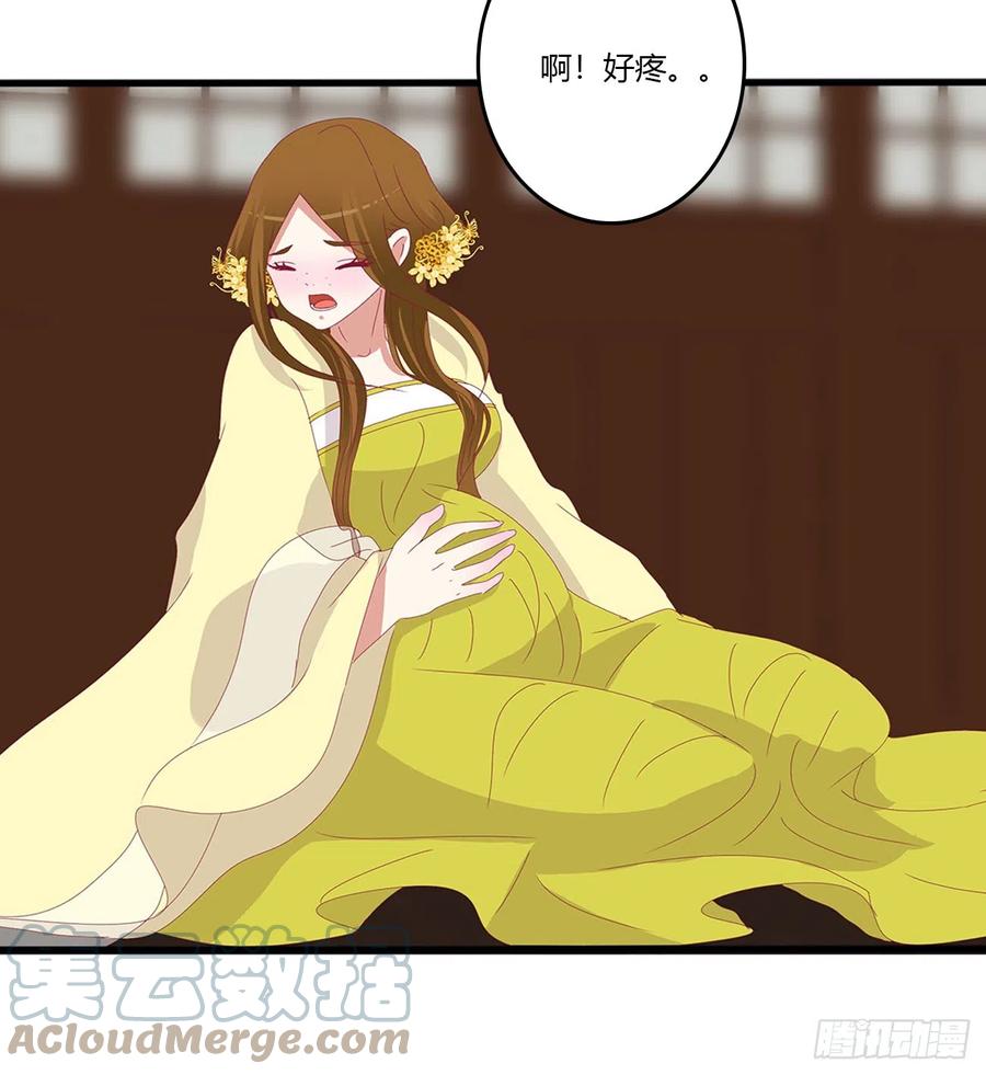 《通灵妃》都去死吧！ 第16页