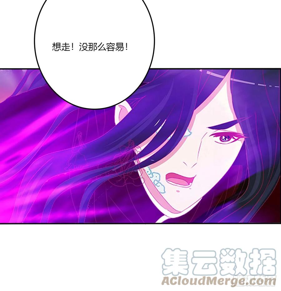 《通灵妃》都去死吧！ 第40页