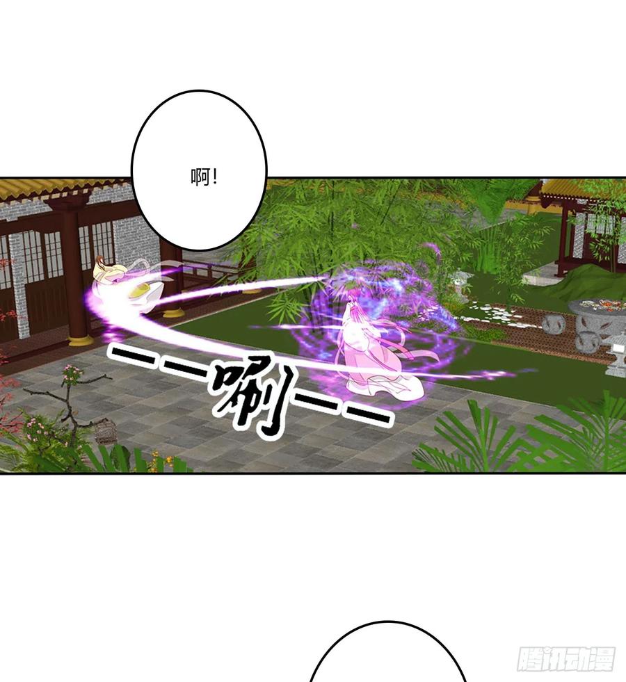 《通灵妃》都去死吧！ 第15页