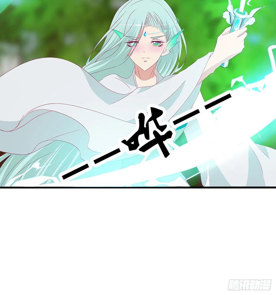 《通灵妃》都去死吧！ 第24页
