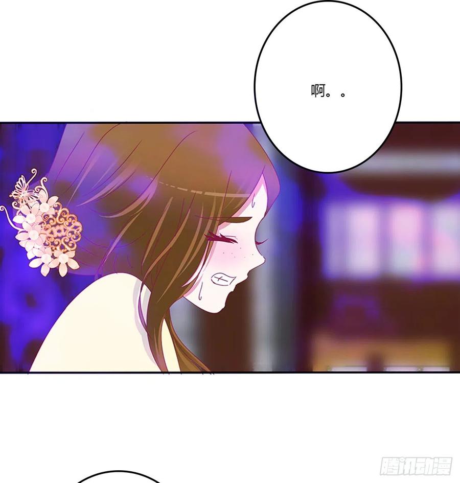 《通灵妃》都去死吧！ 第32页