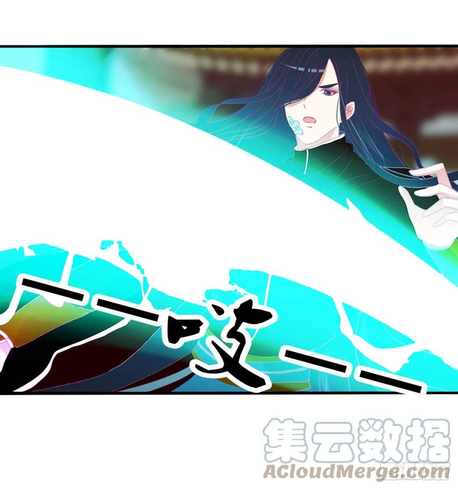 《通灵妃》都去死吧！ 第25页