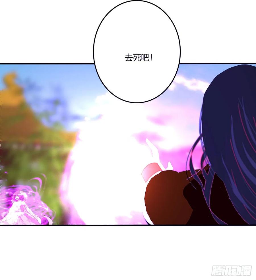 《通灵妃》都去死吧！ 第20页