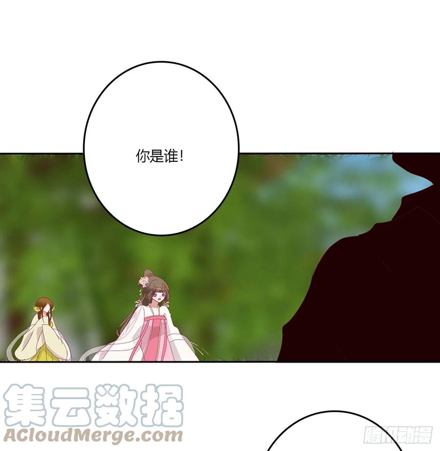 《通灵妃》都去死吧！ 第7页