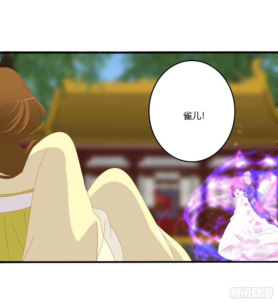 《通灵妃》都去死吧！ 第17页