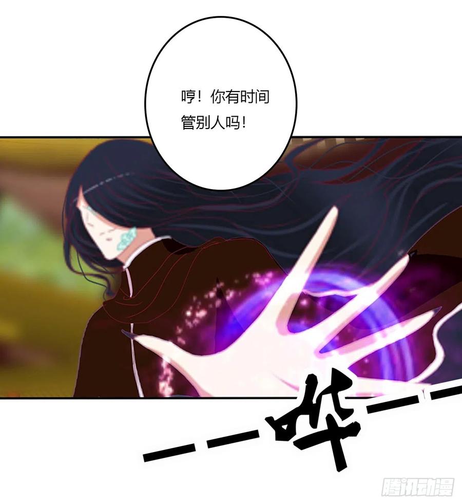 《通灵妃》都去死吧！ 第18页