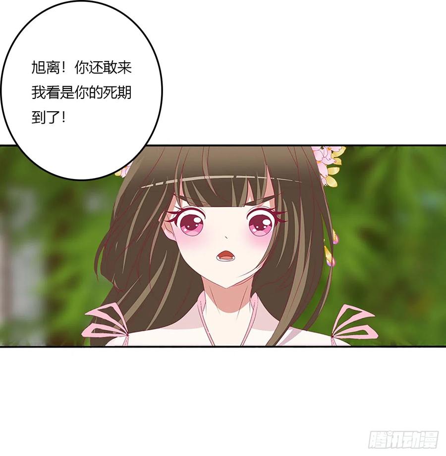 《通灵妃》都去死吧！ 第9页