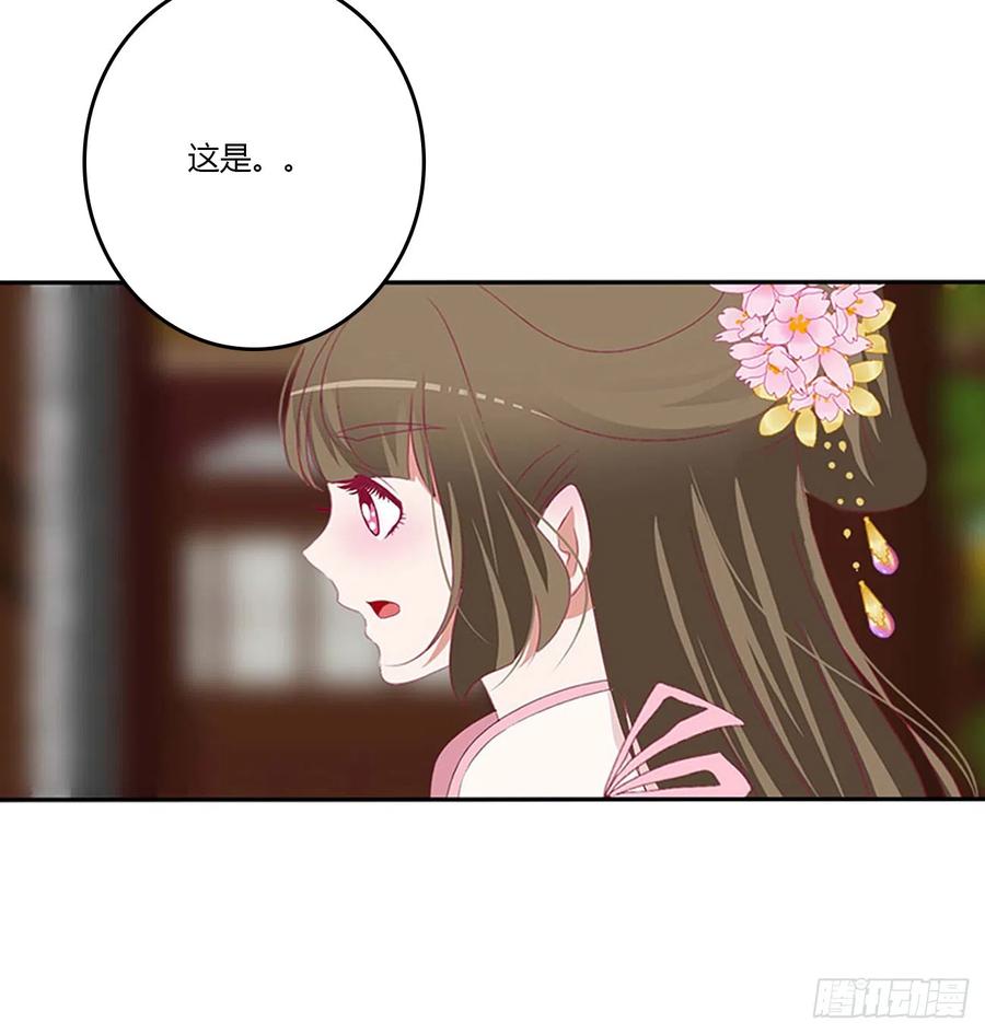 《通灵妃》都去死吧！ 第33页