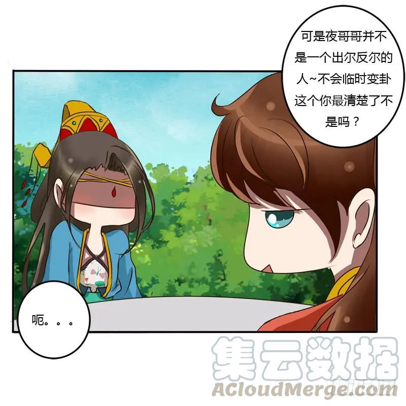 《通灵妃》质问 第53页