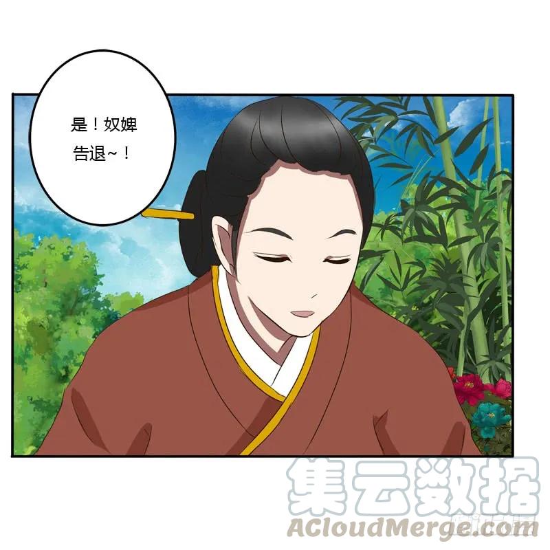 《通灵妃》质问 第9页