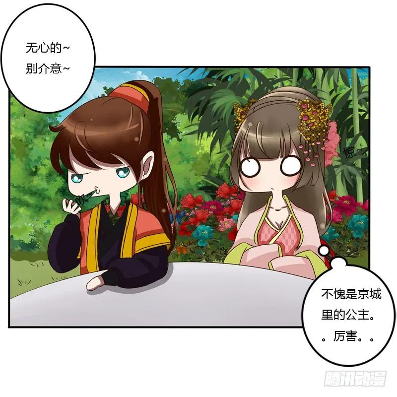 《通灵妃》质问 第56页