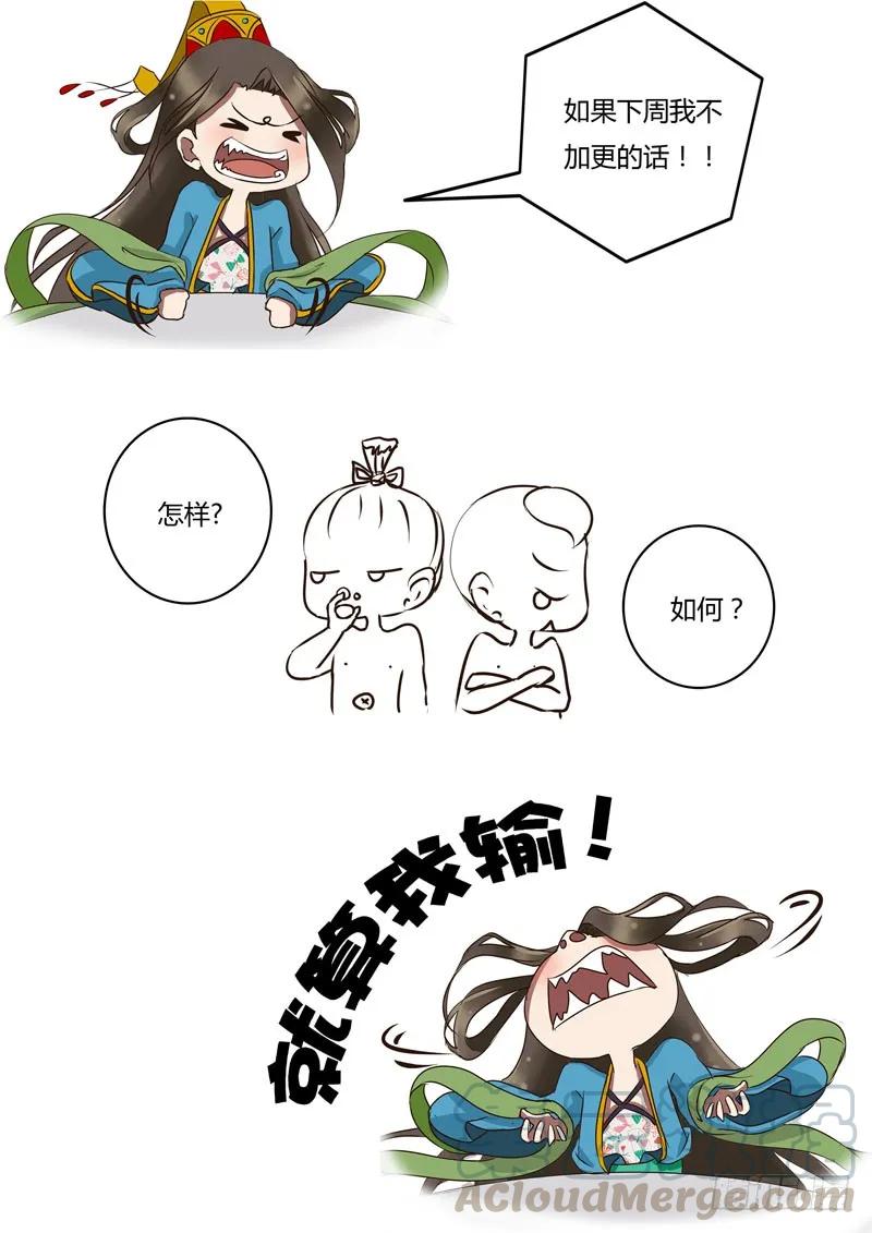 《通灵妃》质问 第61页