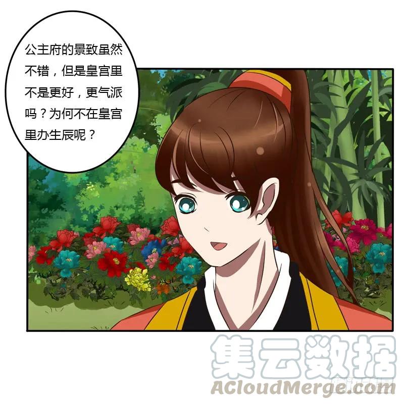 《通灵妃》质问 第17页