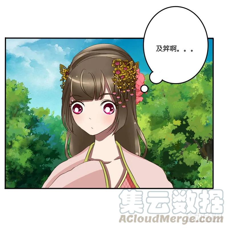 《通灵妃》质问 第13页