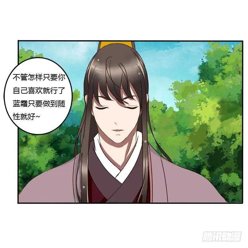 《通灵妃》质问 第22页