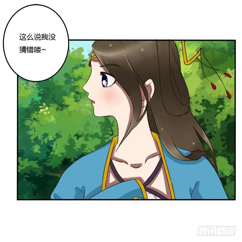 《通灵妃》质问 第38页