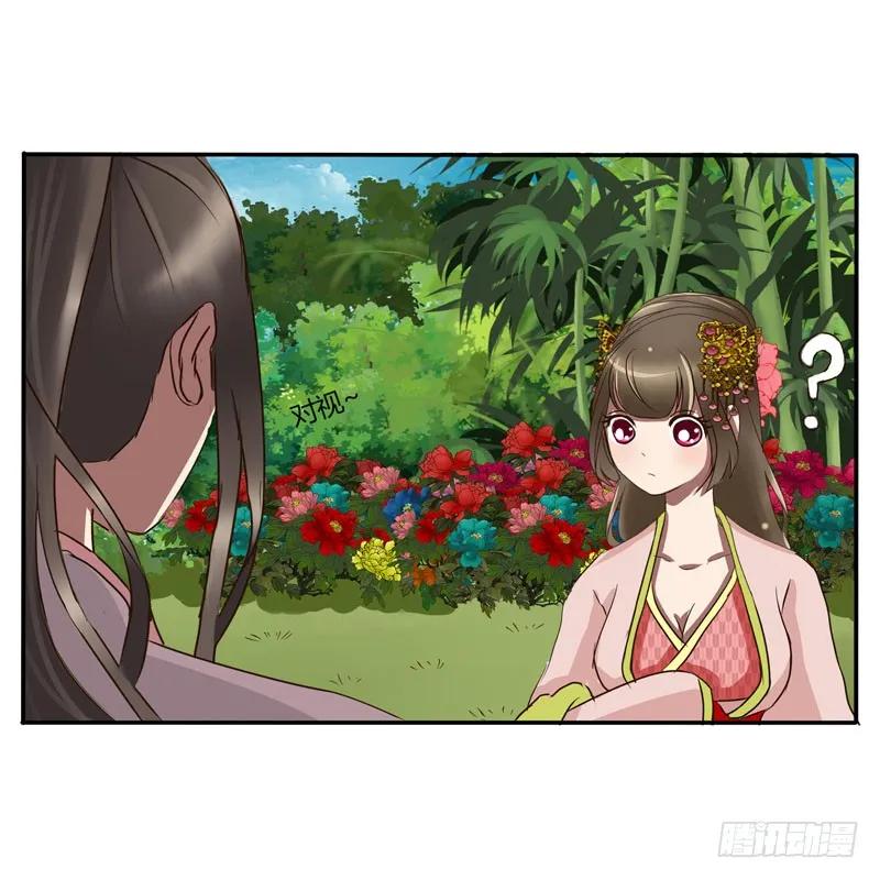 《通灵妃》质问 第34页