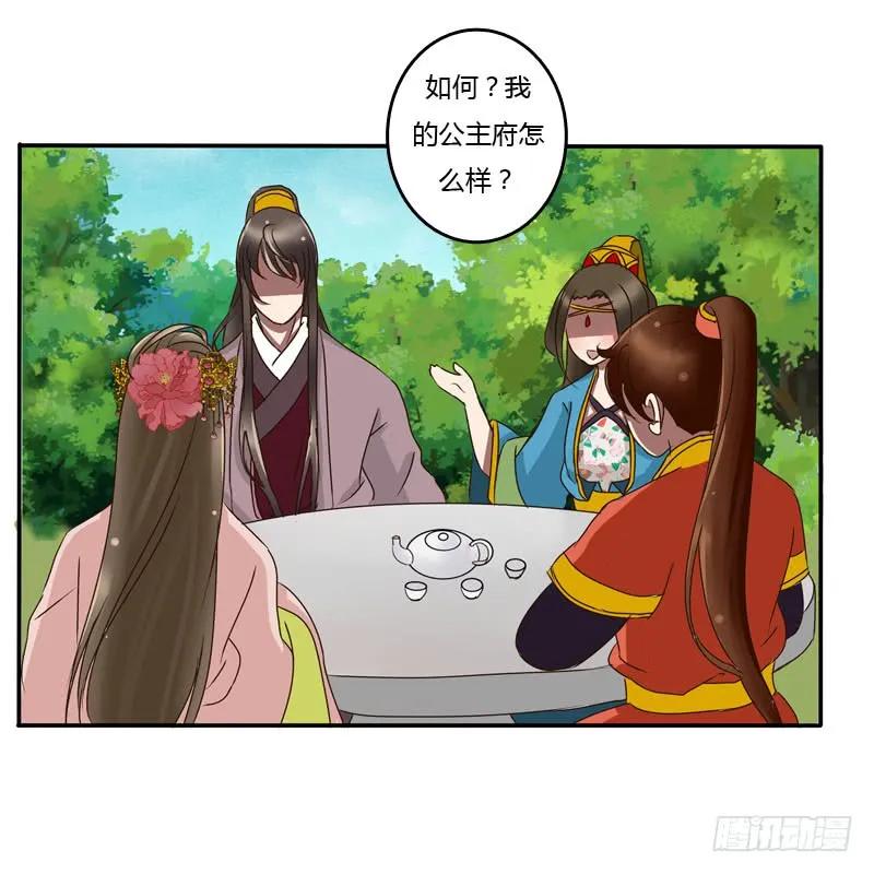《通灵妃》质问 第16页