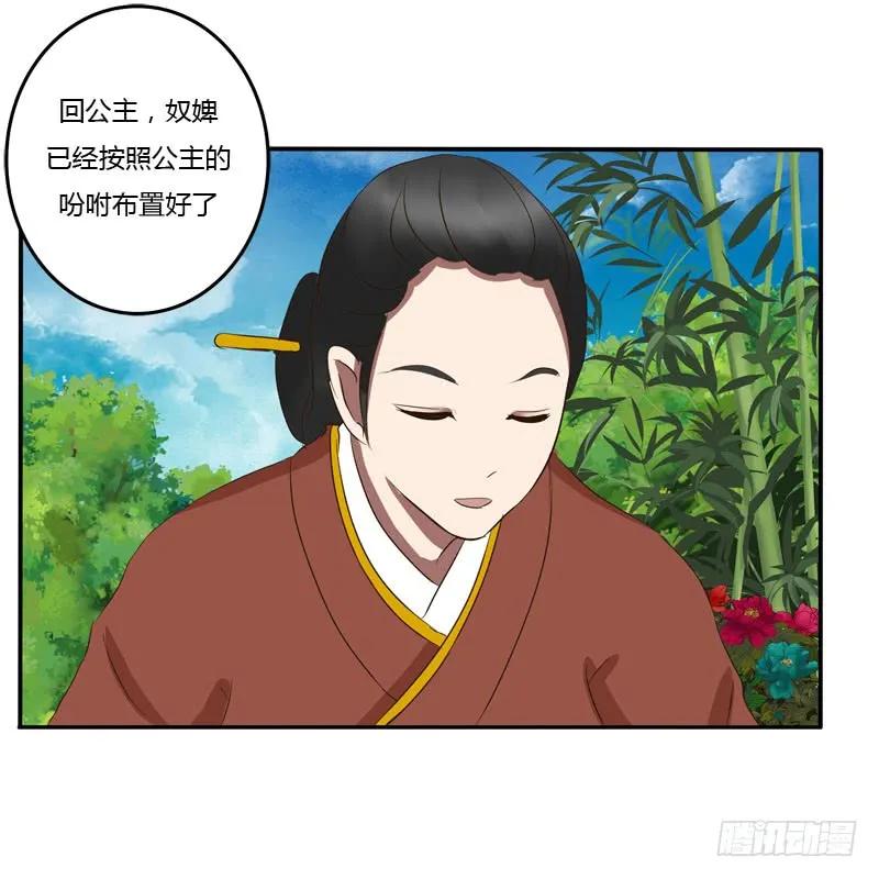 《通灵妃》质问 第7页