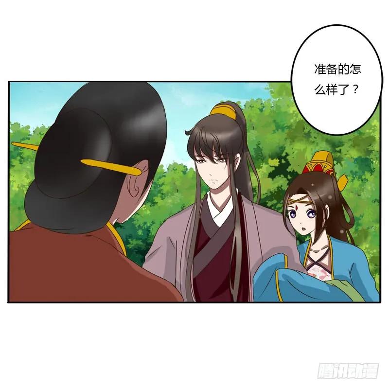 《通灵妃》质问 第6页