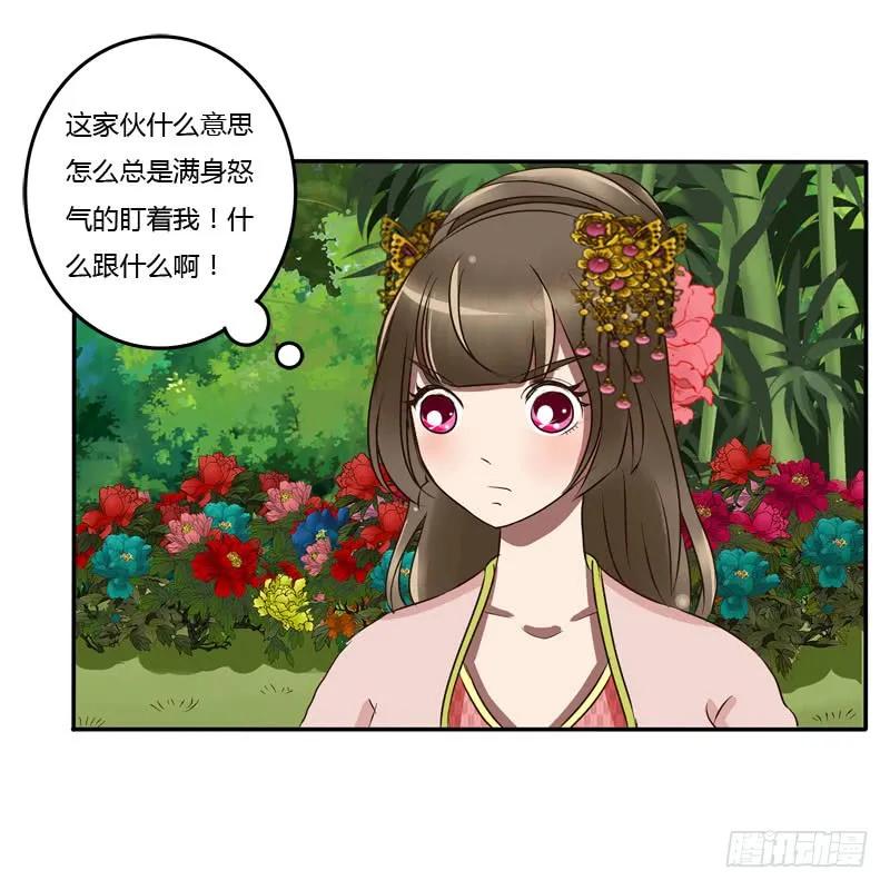 《通灵妃》质问 第46页