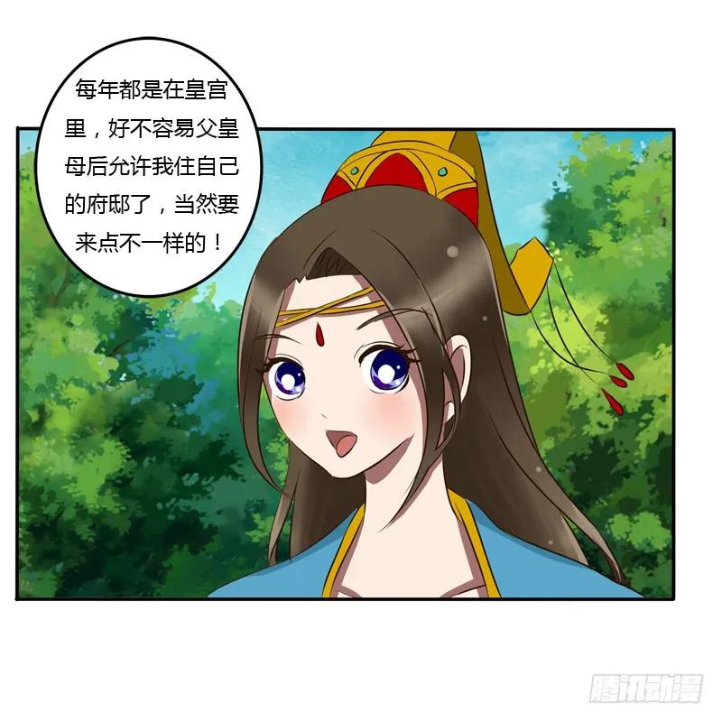 《通灵妃》质问 第18页