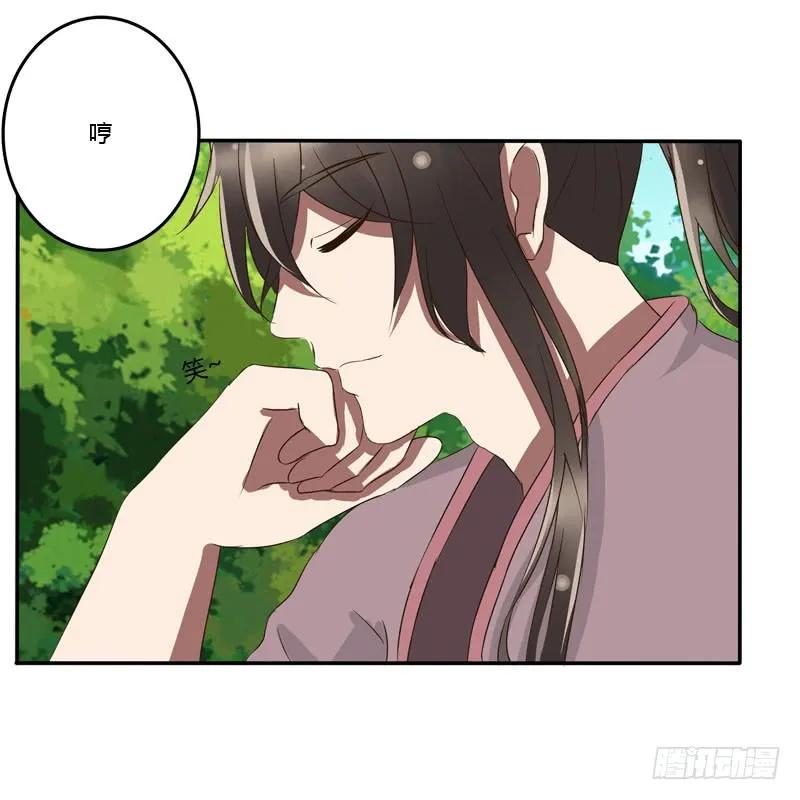 《通灵妃》质问 第39页