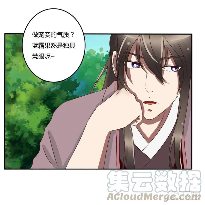 《通灵妃》质问 第37页