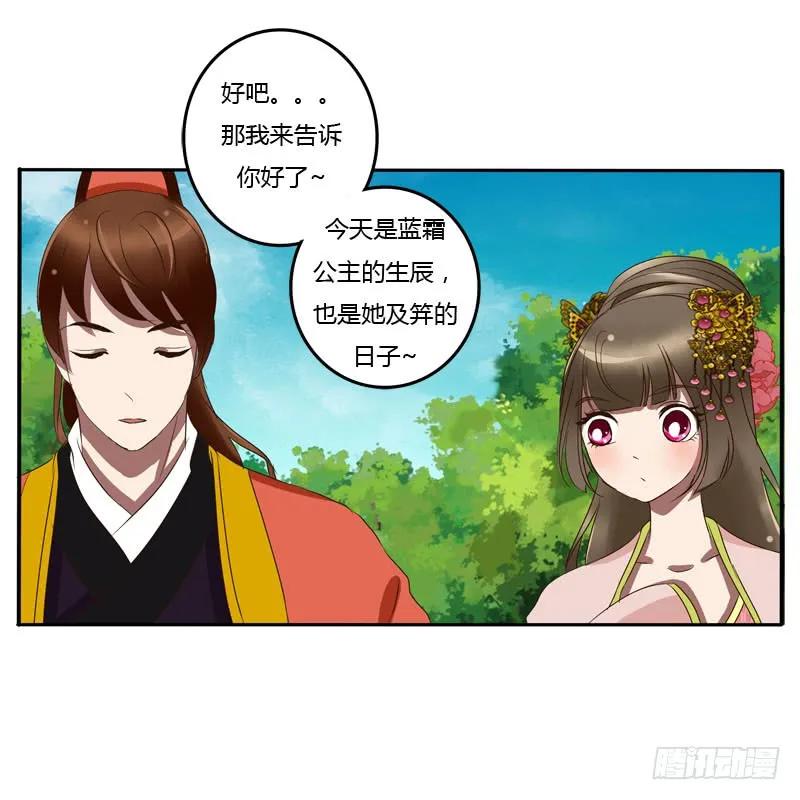 《通灵妃》质问 第12页