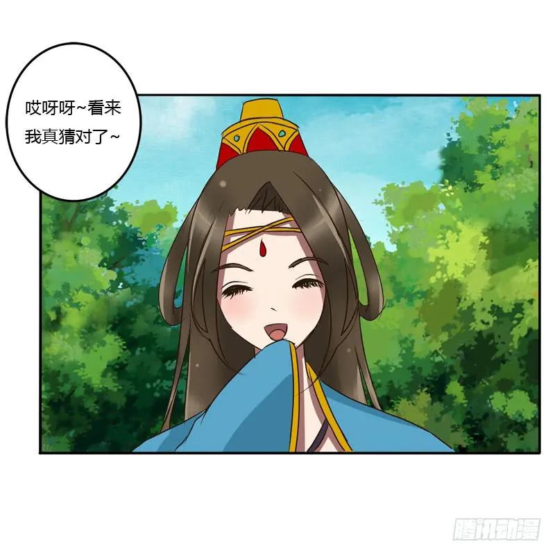 《通灵妃》质问 第40页