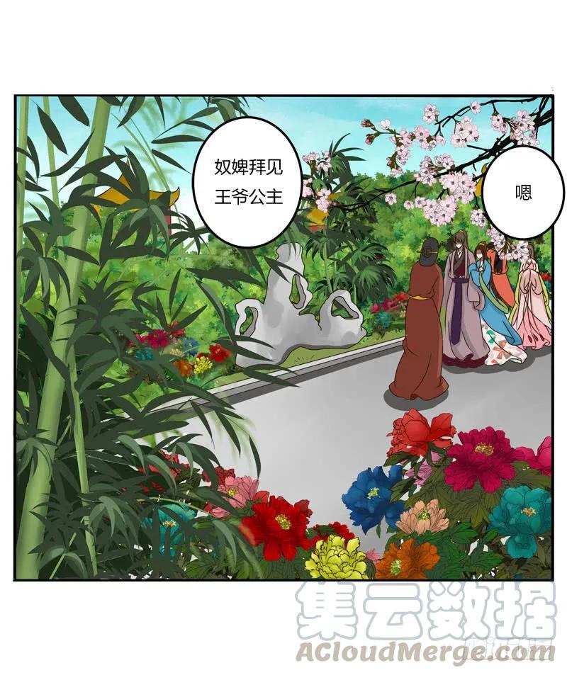 《通灵妃》质问 第5页