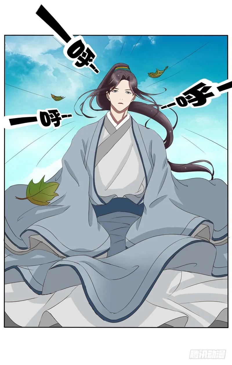 《通灵妃》质问 第60页