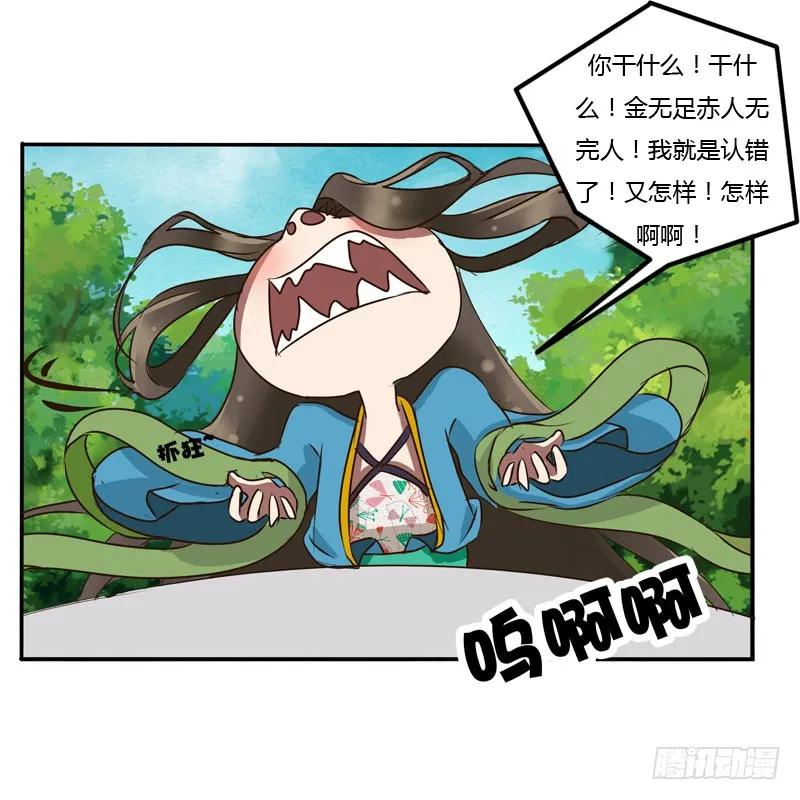 《通灵妃》质问 第55页