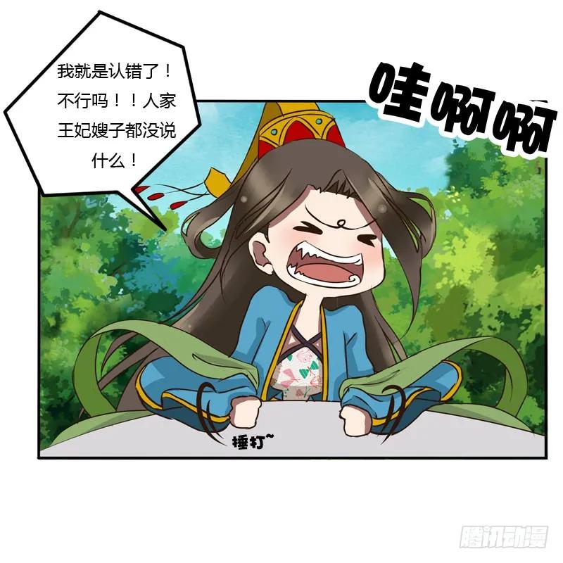 《通灵妃》质问 第54页