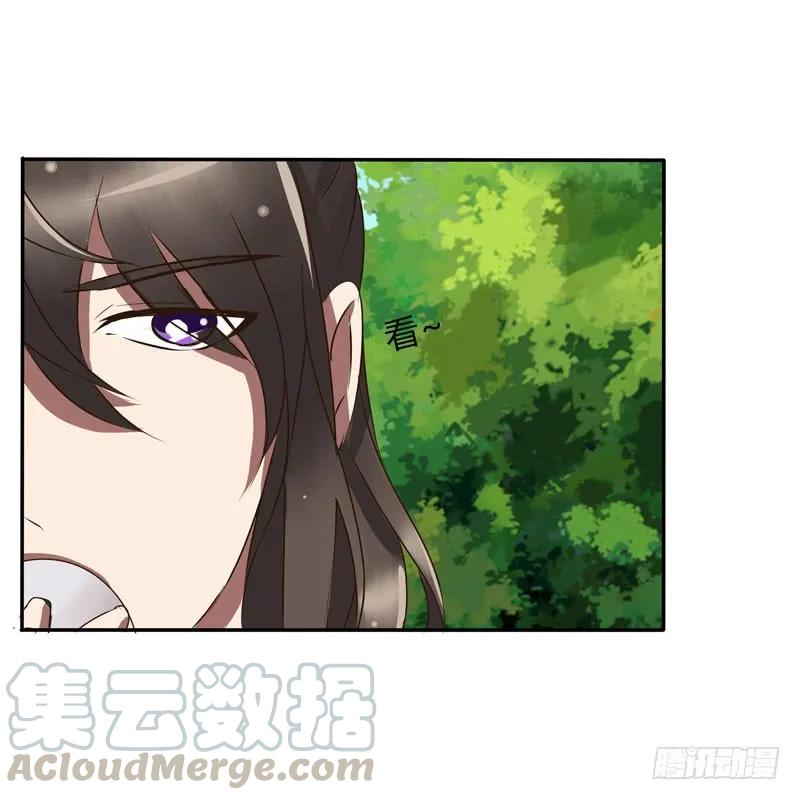 《通灵妃》质问 第33页