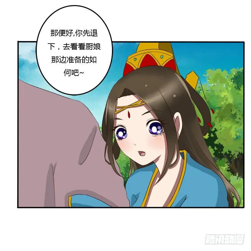 《通灵妃》质问 第8页