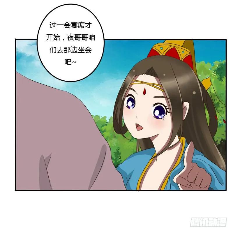 《通灵妃》质问 第10页