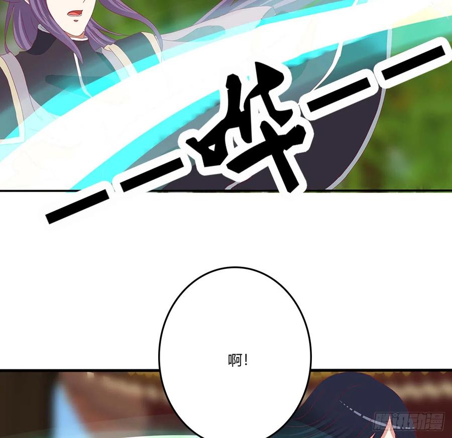 《通灵妃》不要着急 第5页