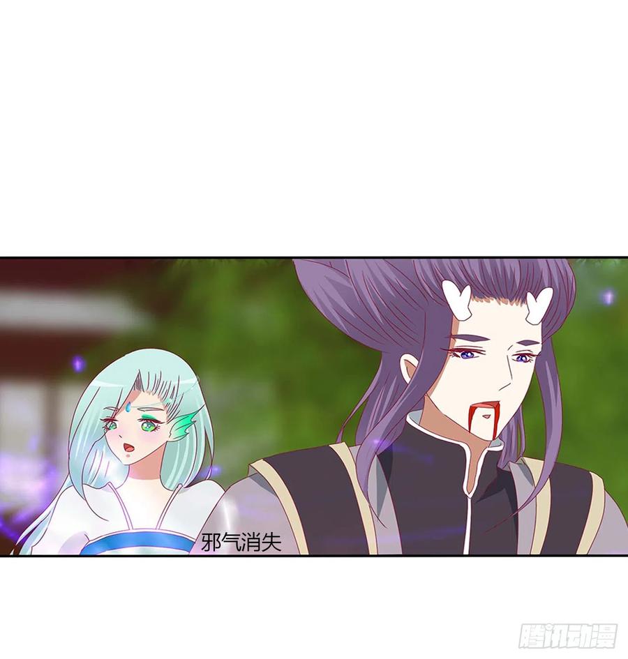 《通灵妃》不要着急 第38页