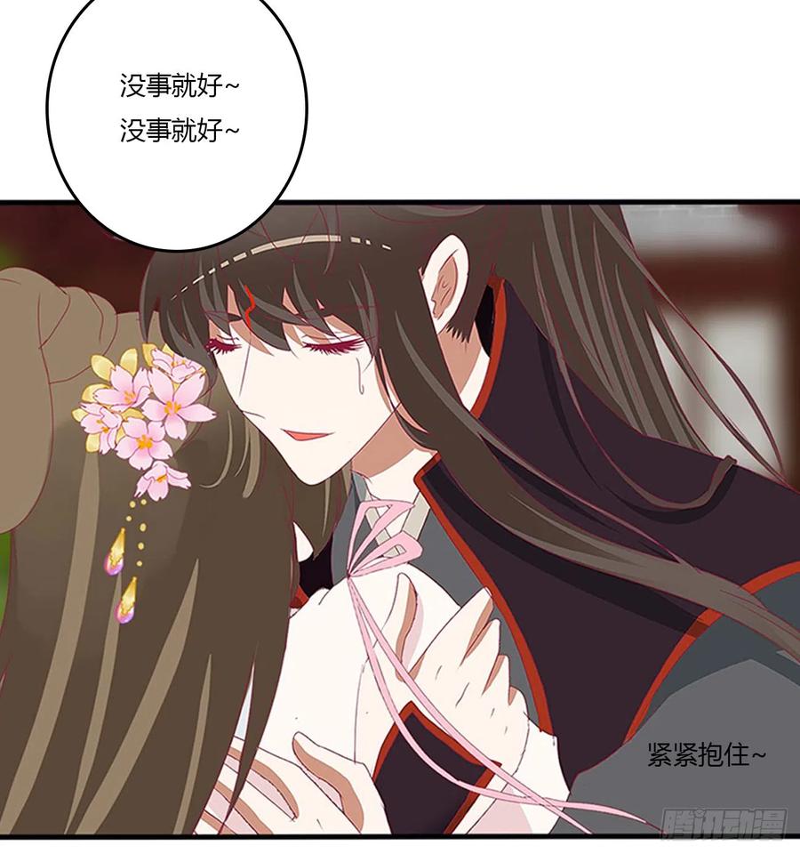 《通灵妃》不要着急 第32页