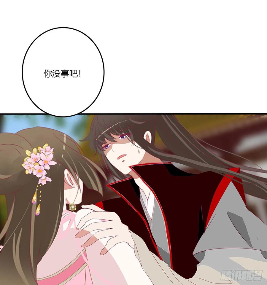 《通灵妃》不要着急 第30页