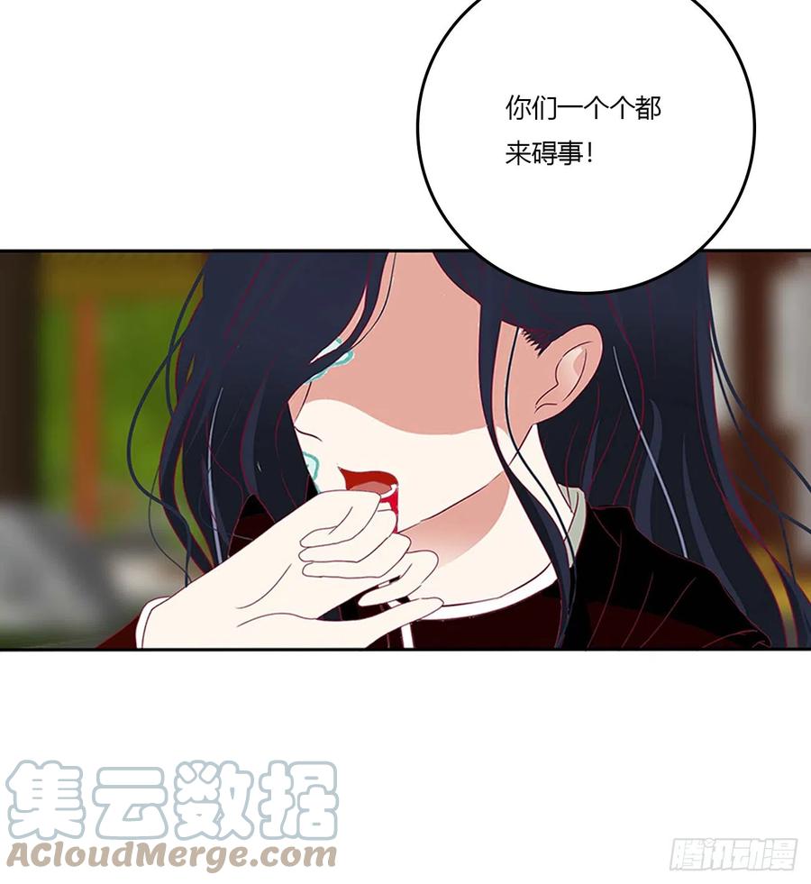 《通灵妃》不要着急 第10页