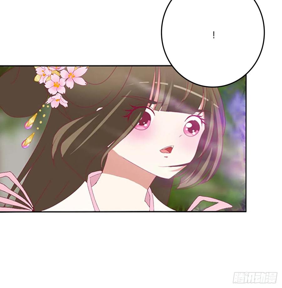 《通灵妃》不要着急 第24页