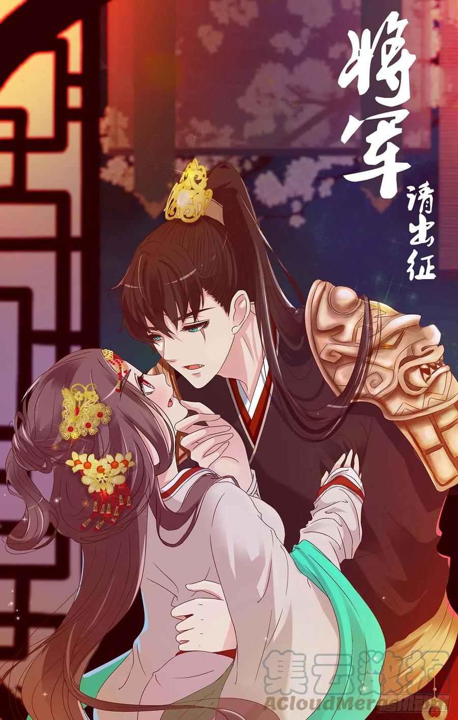 《通灵妃》不要着急 第46页