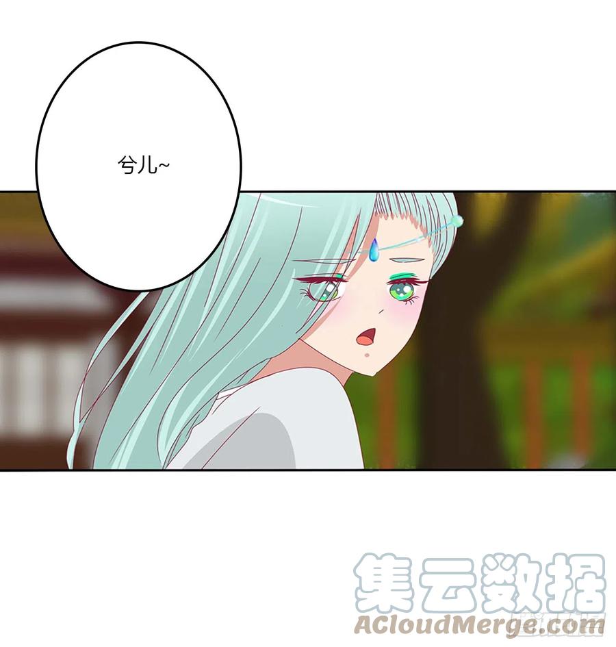 《通灵妃》不要着急 第40页