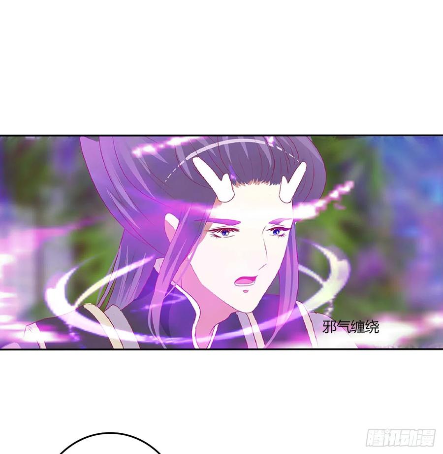《通灵妃》不要着急 第18页