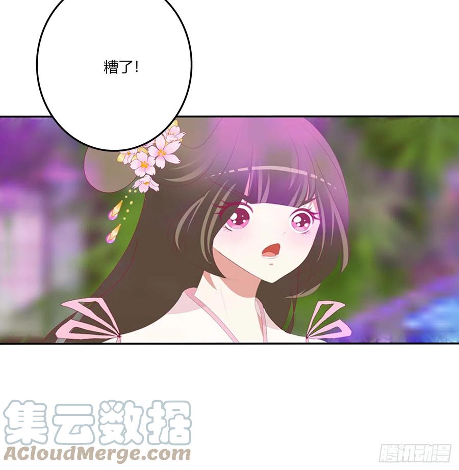 《通灵妃》不要着急 第19页