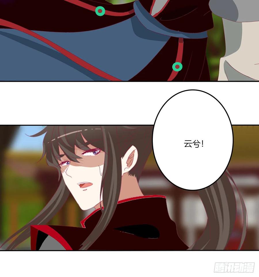 《通灵妃》不要着急 第29页