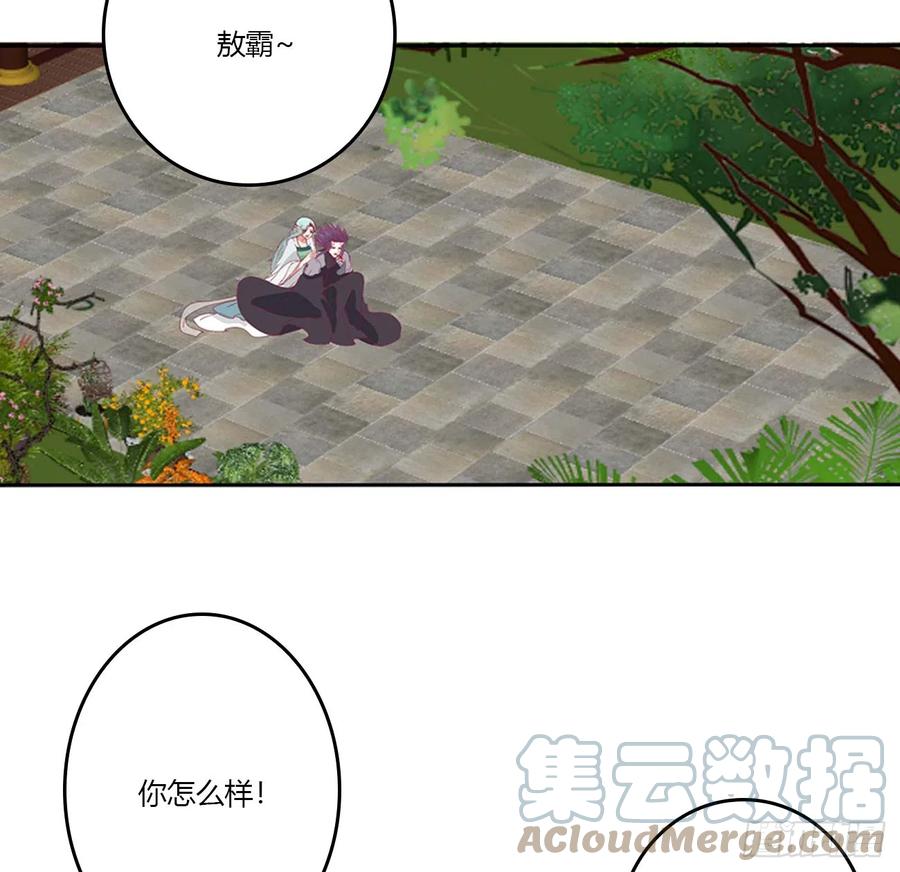 《通灵妃》不要着急 第7页