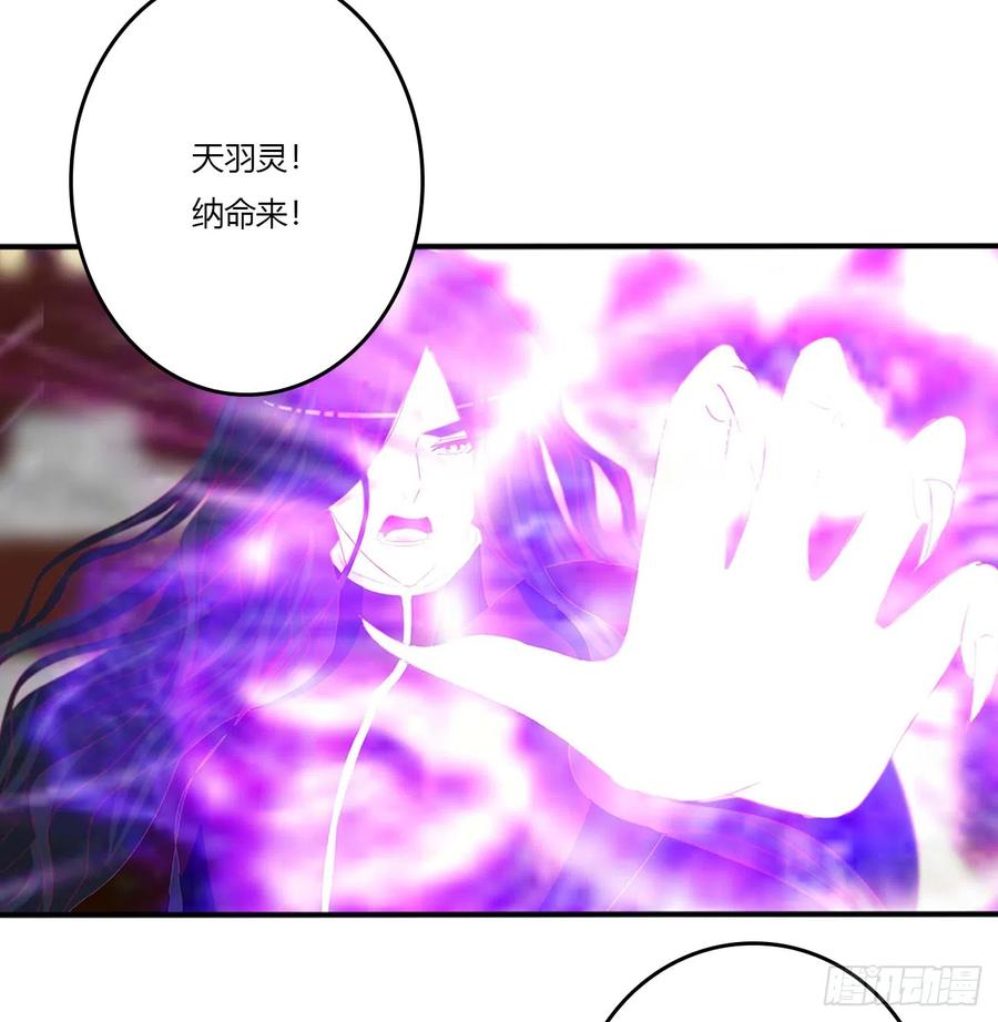 《通灵妃》不要着急 第23页